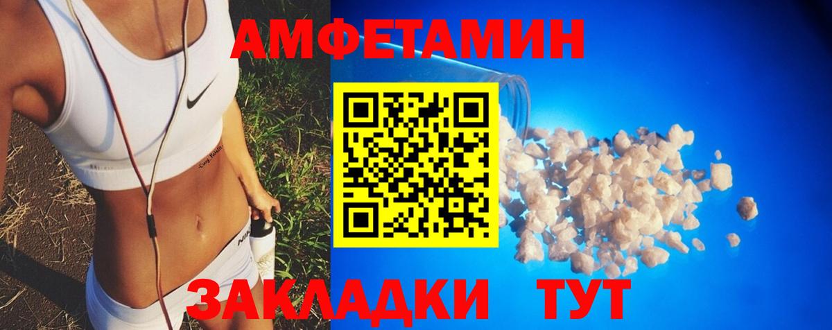 АМФЕТАМИН  Вход с VPN  Амфетамин  Amphetamine Premium  Аксай 