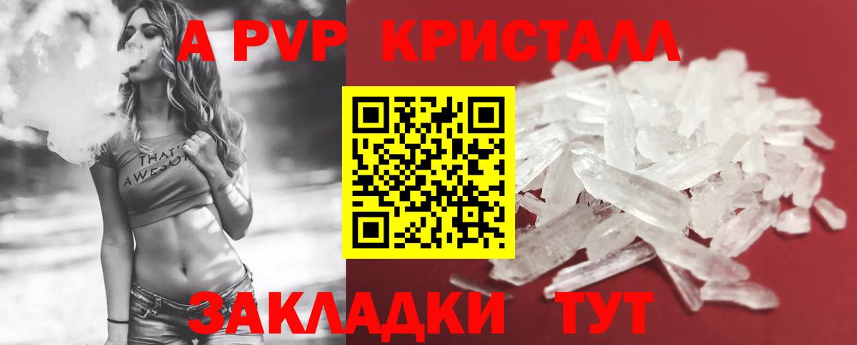 А ПВП кристаллы  Вход с VPN  купить наркотики цена  Аксай  Alfa_PVP крисы CK 