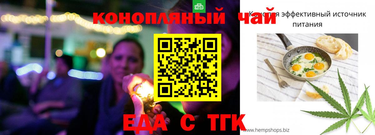 Печенье с ТГК конопля Аксай
