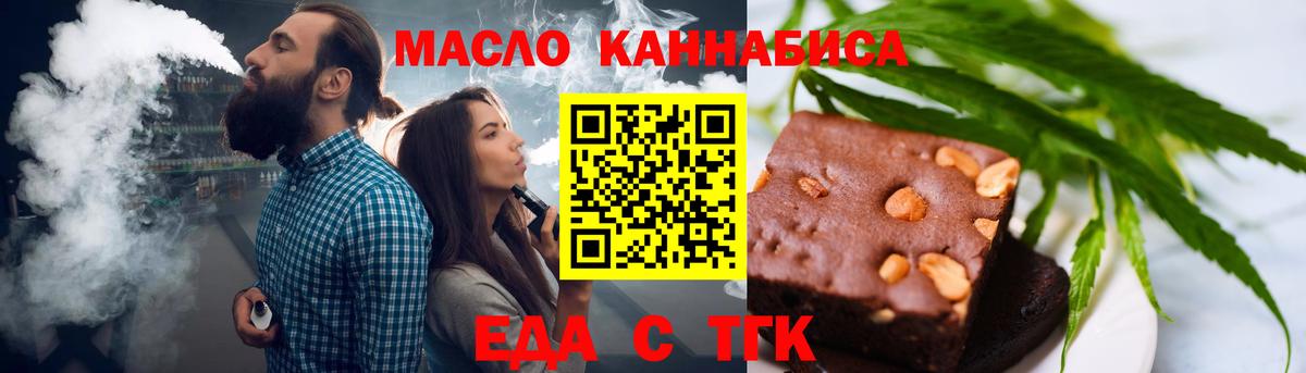 Аксай  Печенье с ТГК марихуана  Вход с VPN 