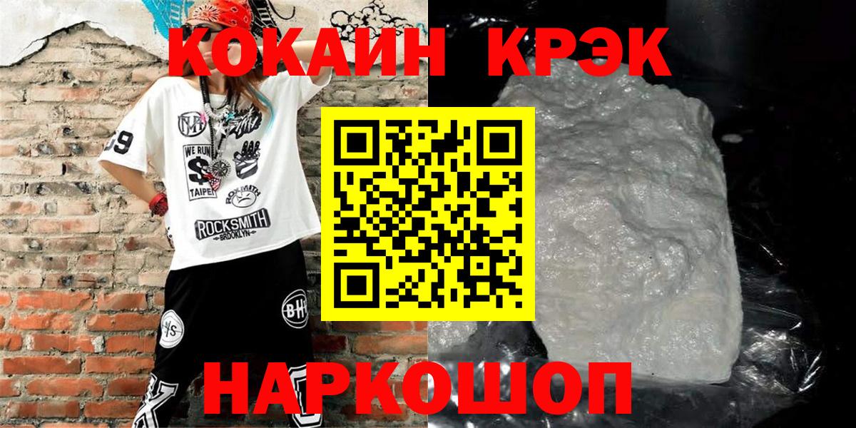 COCAIN 99% Аксай