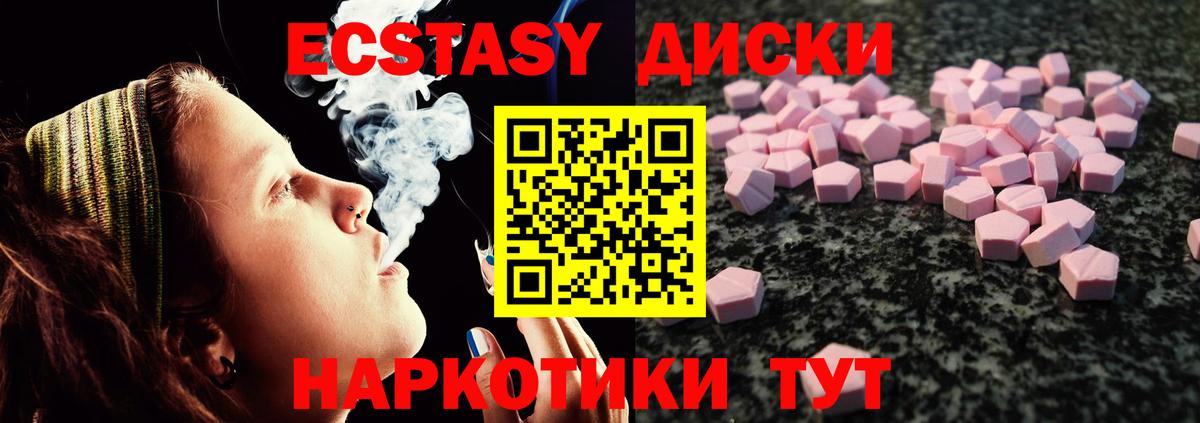 ЭКСТАЗИ 250 мг Аксай