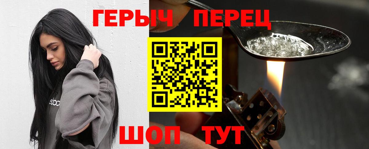 Аксай  Героин Heroin  Вход с VPN 