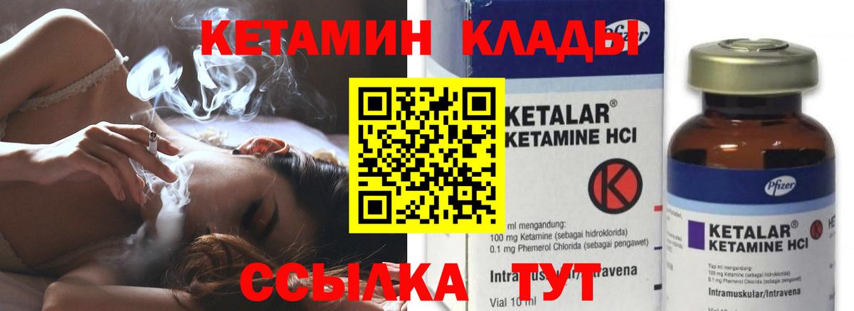 Кетамин ketamine  КЕТАМИН VHQ  Вход с VPN  Аксай 
