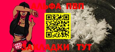 apvp Краснознаменск