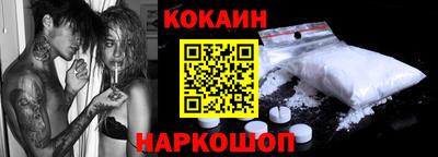кокаин Краснодар