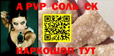 apvp Краснознаменск