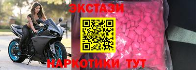 экстази Кунгур