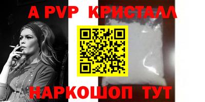 apvp Краснознаменск