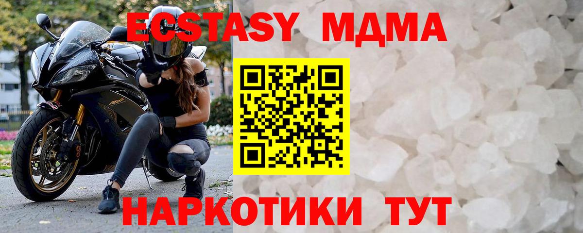 Аксай  MDMA Molly  Вход с VPN 