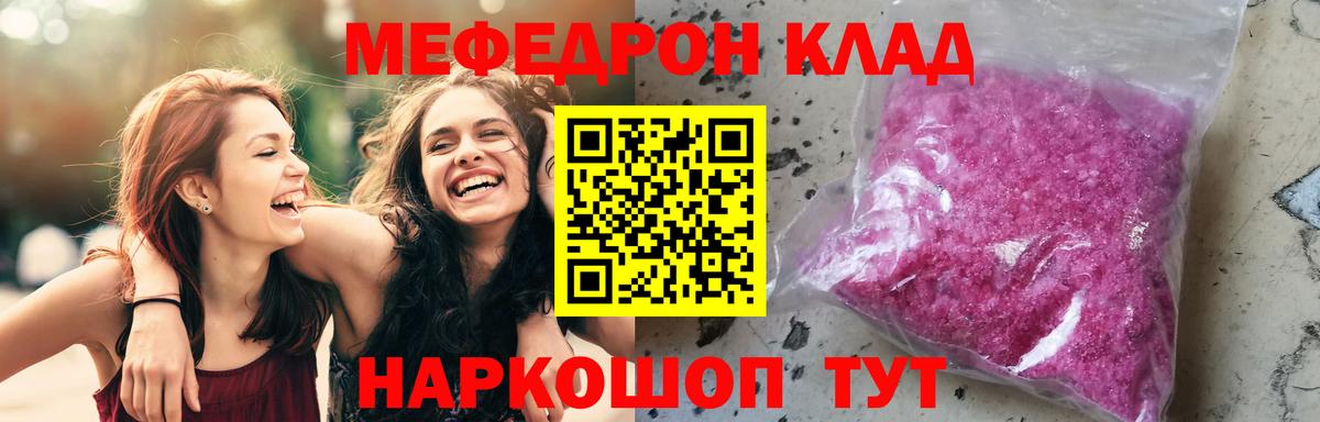 Меф  Аксай