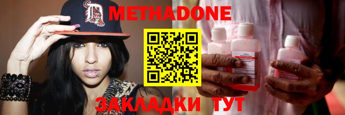МЕТАДОН белоснежный Аксай