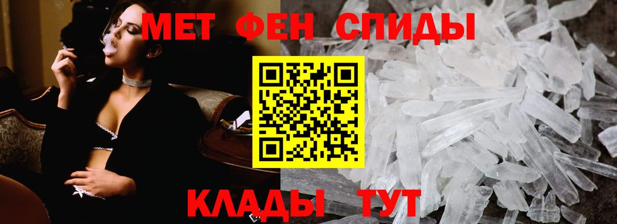 МЕТАМФЕТАМИН винт Аксай
