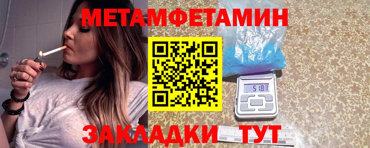 Метамфетамин кристалл  Метамфетамин кристалл  МЕТАМФЕТАМИН  Аксай  Вход с VPN 