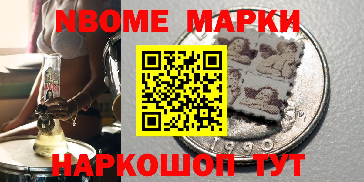 Наркотические марки 1,8мг Аксай