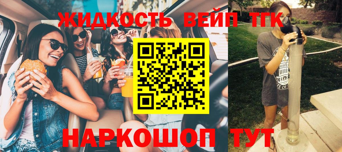 Дистиллят ТГК жижа Аксай