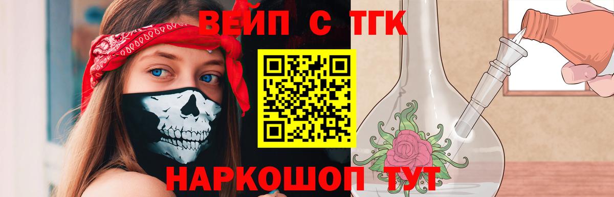 Аксай  Дистиллят ТГК вейп с тгк  Вход с VPN 